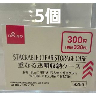 DAISO（ケース/ボックス）のフリマアイテム一覧