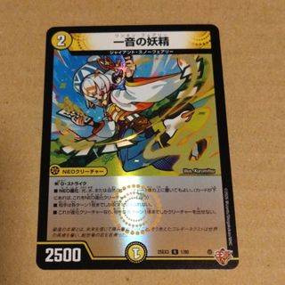 デュエルマスターズ - ∞龍 ゲンムエンペラー(金トレジャー) KGM SP2