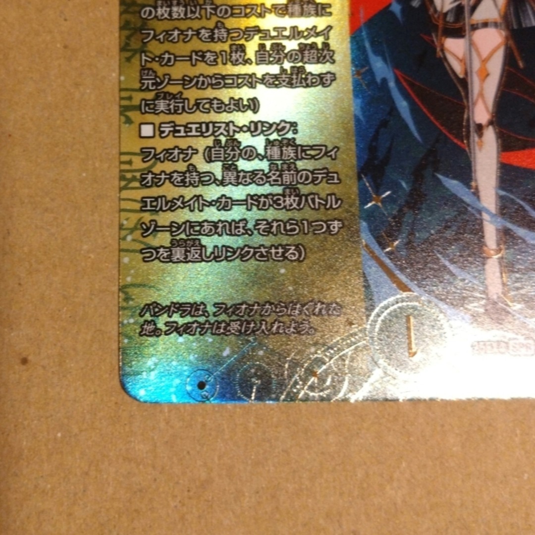 デュエルマスターズ - デュエマ エピソード4 パンドラ・ウォーズ 聖域