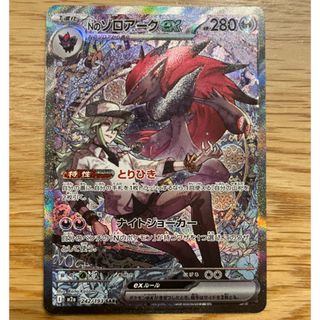 ポケモン - ゴースar、ゲンガーsrまとめ売り ポケモンカードゲームの