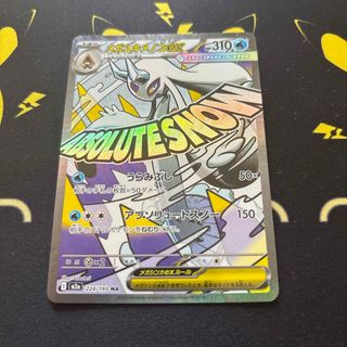 ポケモン - シロナのロズレイド ARの通販 by kk｜ポケモンならラクマ