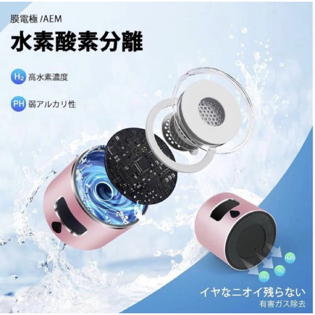 新品 24時間以内発送 水素水生成器、5000PPB 水素 ピンク340m'lの