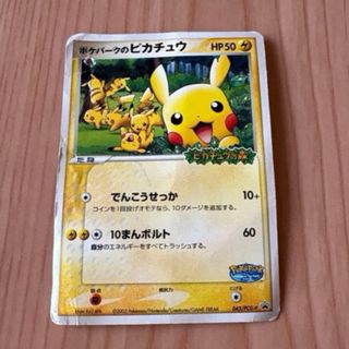 ポケモン - 【新品】ポケカ みんなでぼうけん ピカチュウの通販 by