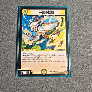 デュエルマスターズ - ペテンズ・ゲート ペテンズゲート シークレット