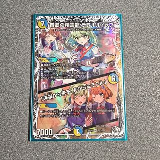 デュエルマスターズ - 闘将銀河城 ハートバーン｜超戦覇龍 ガイNEXT