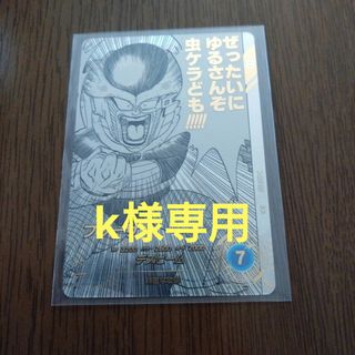 BANDAI - 【新品】ドラゴンボール カードダス リミックス Vol.2 悟飯