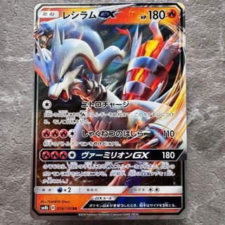 ポケモン - ポケモンカード ウルトラシャイニー ハッサムGX SSR 色違い