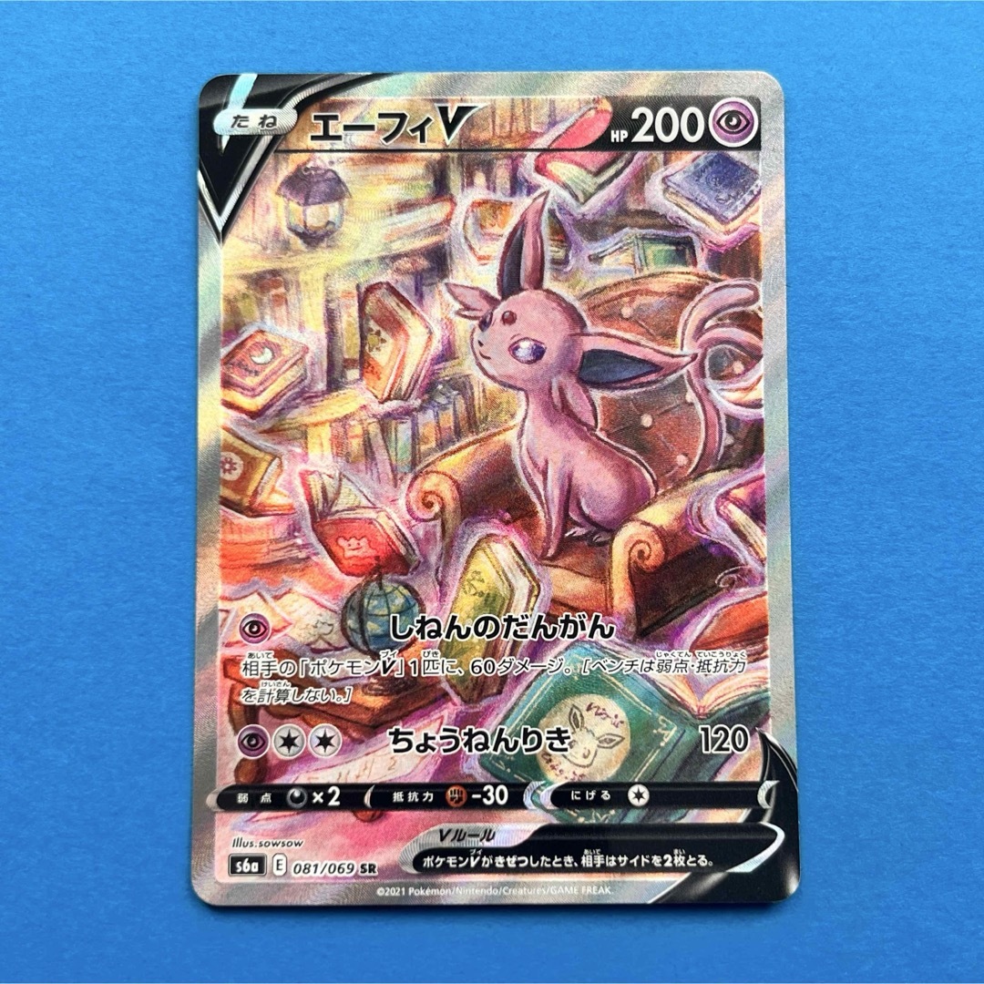 エーフィv sa スペシャルアート イーブイヒーローズの通販 by ✳︎きい