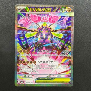 デュエルマスターズ - 闘将銀河城 ハートバーン｜超戦覇龍 ガイNEXT