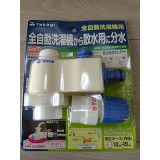 新品未使用クラブエコウォーター ライフエッセンスフィルターセットの