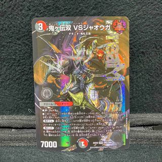 デュエルマスターズ - デュエルマスターズカード「凶闘の魔人ギリエル