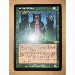 マジック：ザ・ギャザリング - MTG FF ユウナのガード、ティーダ