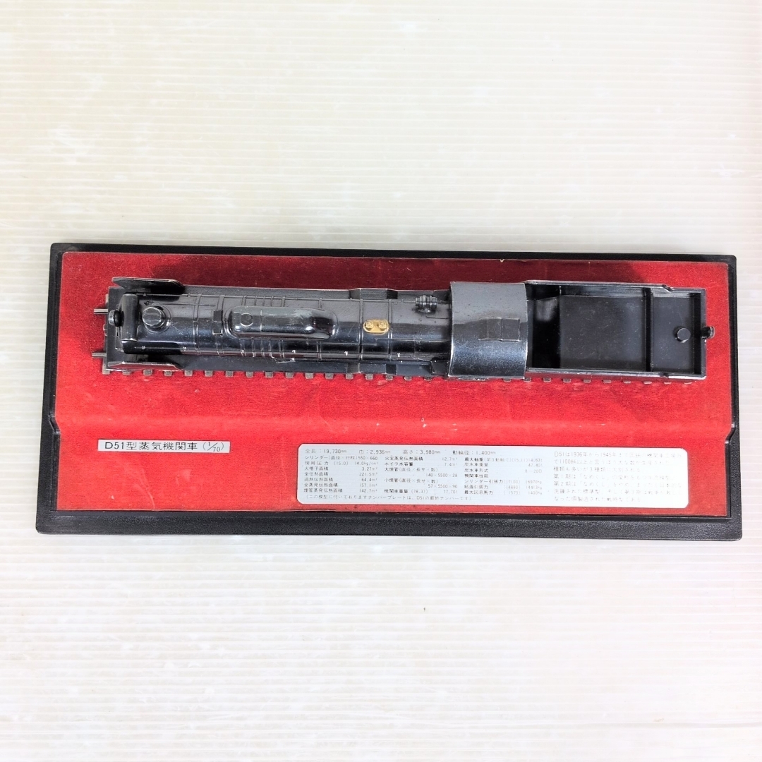 D51型蒸気機関車 鉄道模型 1/70 専用ケース付 デゴイチの通販 by