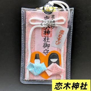 大阪関西万博限定 ミャクミャク 箔名画 北斎 ガラストレー 神奈川沖浪