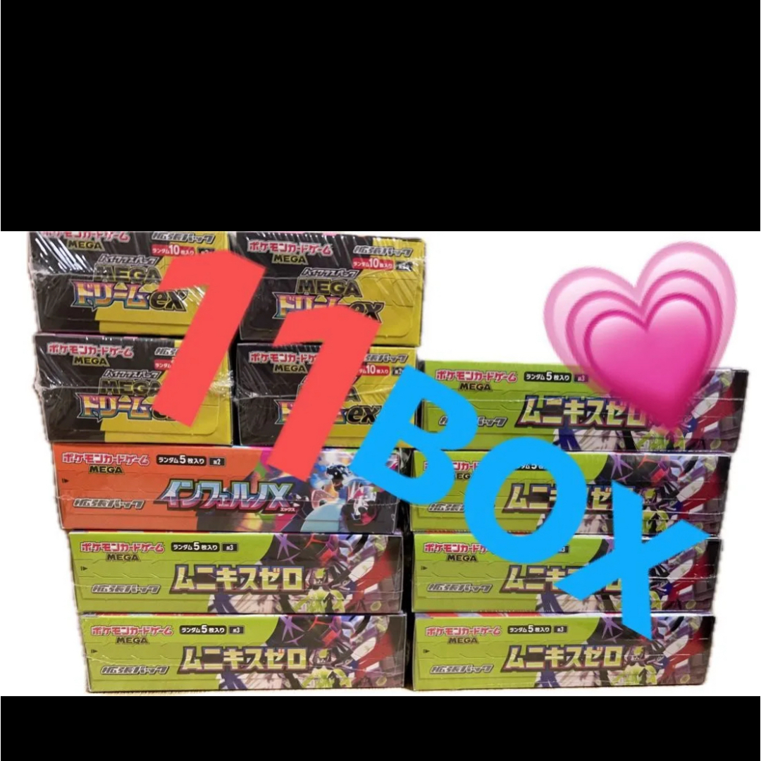 ポケモン - ポケモンカードMEGAドリームEX &ムニキスゼロ