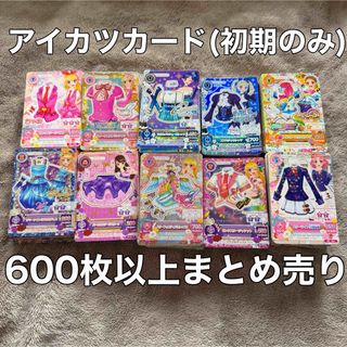 アイカツ! - アイカツ！アイドル名鑑の通販 by R&A's shop｜アイカツ