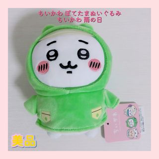 昭和レトロ セキグチ ラブラブモンキー ぬいぐるみ/モンチッチの通販