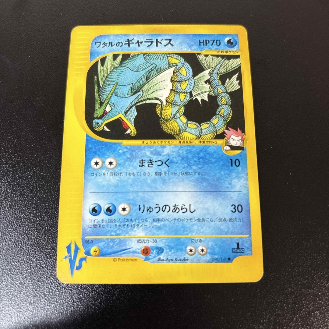 ポケモン - ワタルのギャラドスの通販 by 旧裏のお店｜ポケモンならラクマ