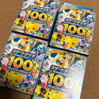 ポケモン - ポケパッド ノーマル 4枚セット スタートデッキ100の通販