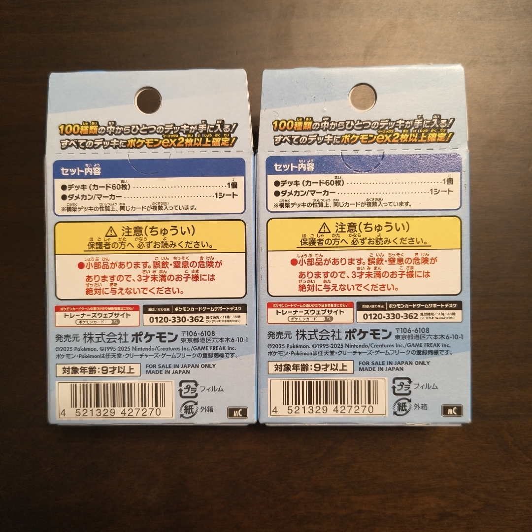ポケモン - 【未開封】ポケモンカード スタートデッキ100 バトル