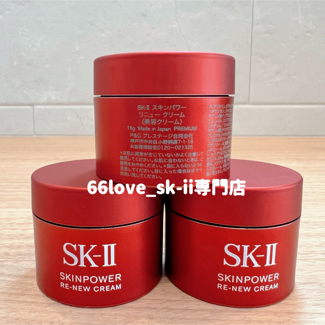 SK-II - 新発売2025年8月製 SK-II スキンパワー リニュー クリーム