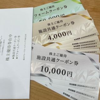 湯吉郎 とうきちろう 回数券 2冊(20枚)の通販 by かいちゅん's shop