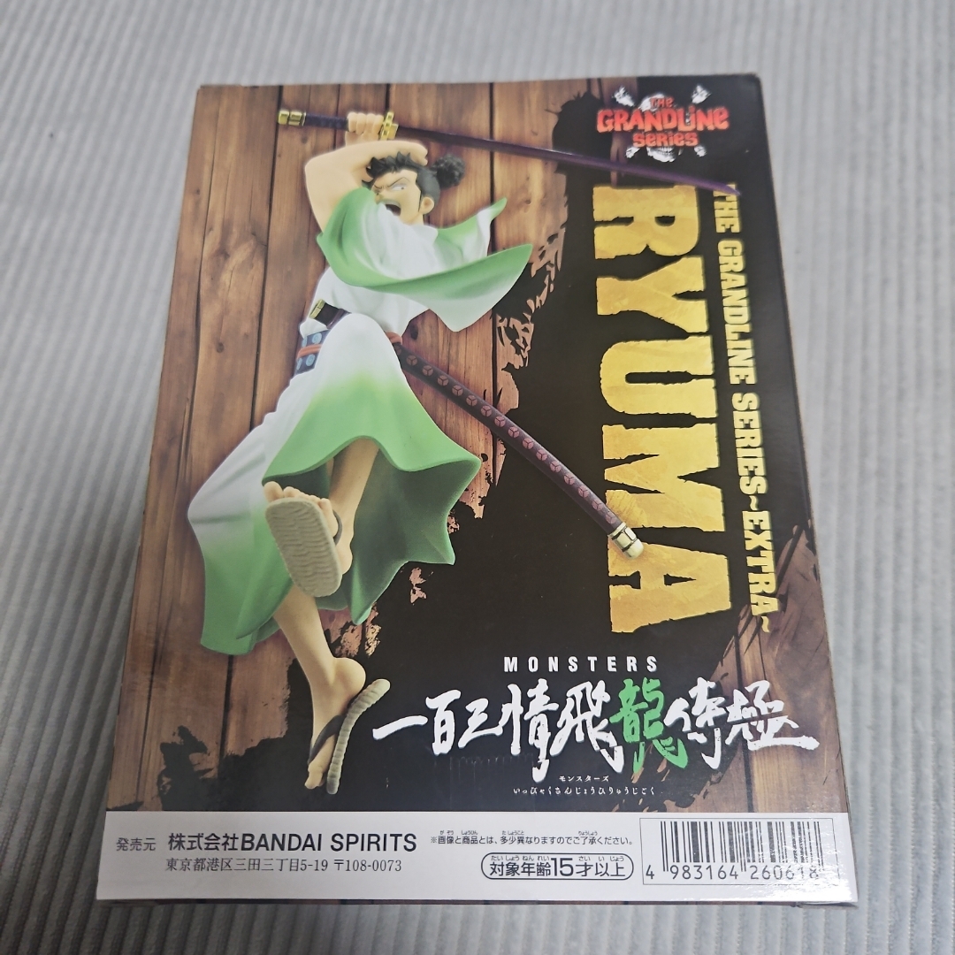 MONSTERS 一百三情飛龍侍極 DXF リューマ フィギュアの通販 by