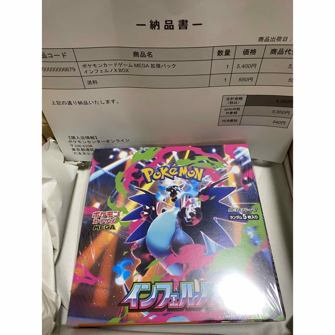 ポケモンカードゲーム インフェルノX BOX シュリンク付きの通販 by
