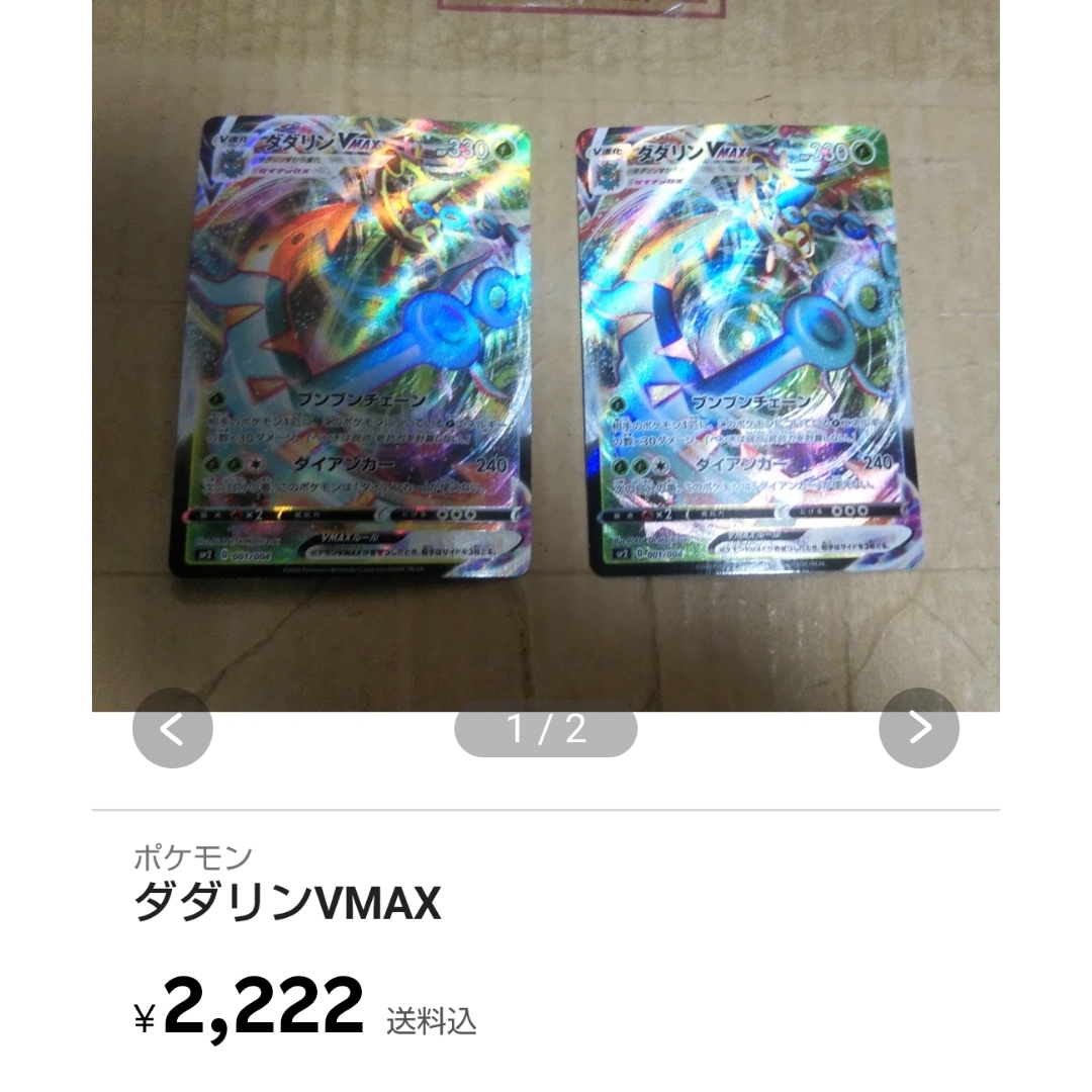 ポケモン - ポケモンカード ジャンク品 まとめ売り その191の通販 by