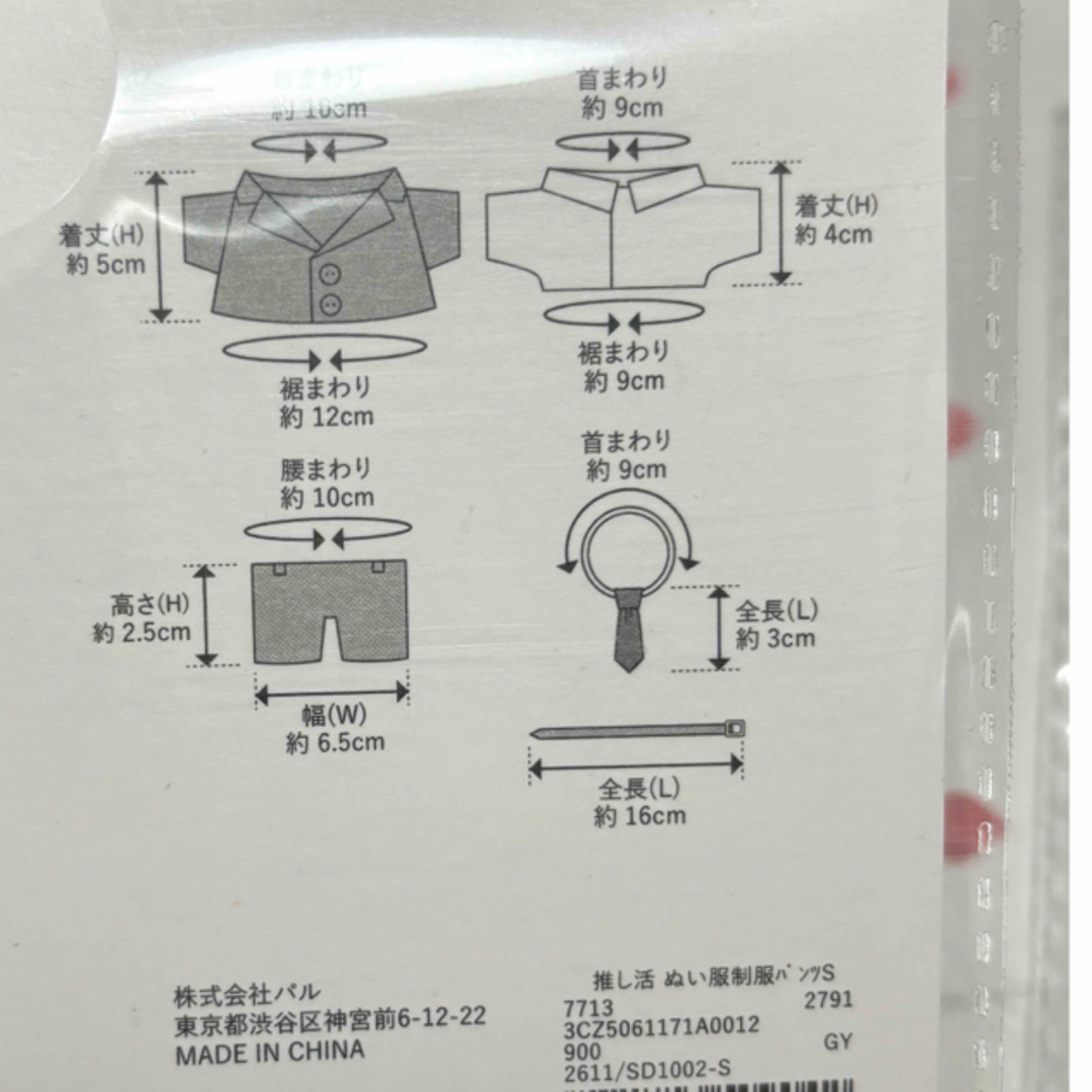 スリコ ぬい服セットの通販 by かおりーぬ's shop｜ラクマ
