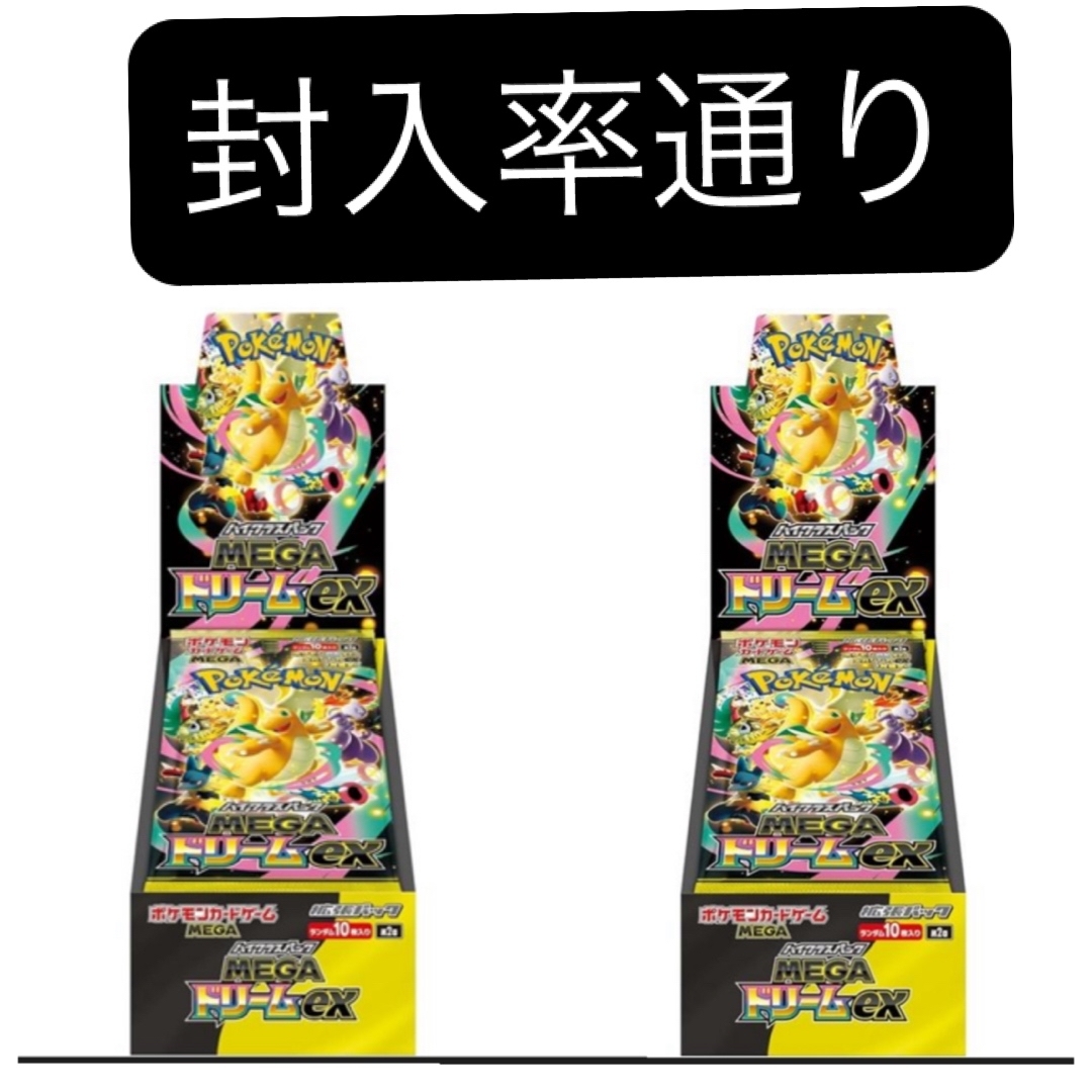 封入率一致 ポケモンカード ハイクラス MEGAドリームex 2box の通販 by