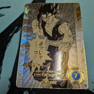 12日まで出品 ドラゴンボールヒーローズ H7 ベジット UR 旧弾の通販 by