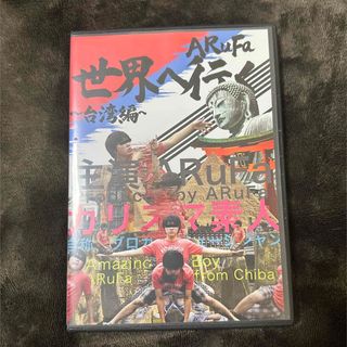 しろくま様専用】【全巻】猿岩石 ユーラシア大陸横断ヒッチハイク(VHS