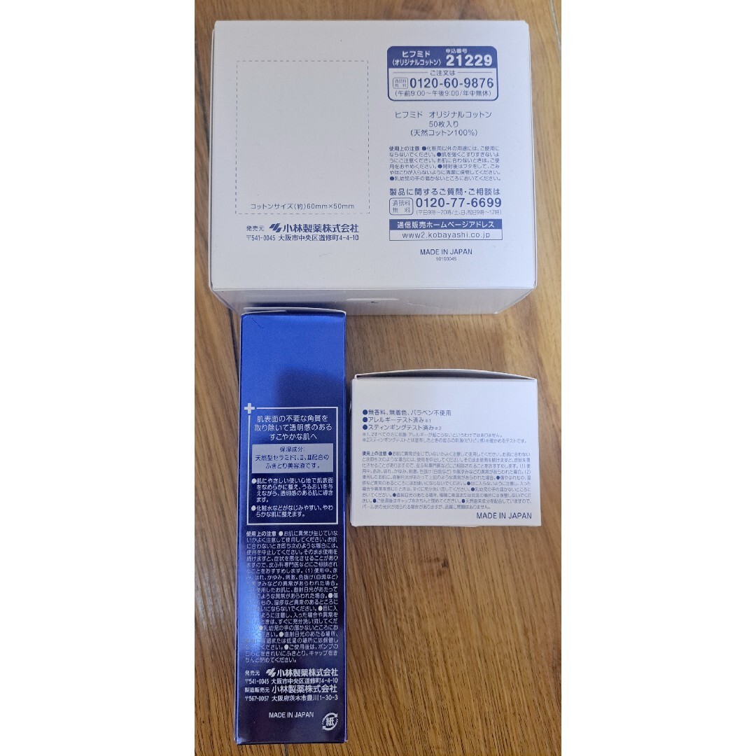 ヒフミド エッセンス クリーム 35g クリアエッセンス オリジナル