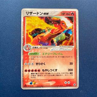 エナジーフレイム リザードンexのフリマアイテム一覧