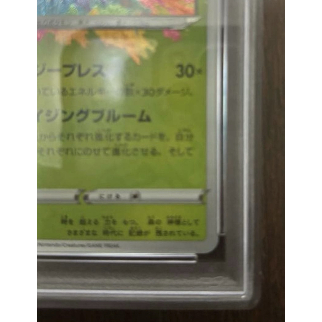 ポケモン - セレビィ アメイジングレア ポケモンカード ポケカ psa 10