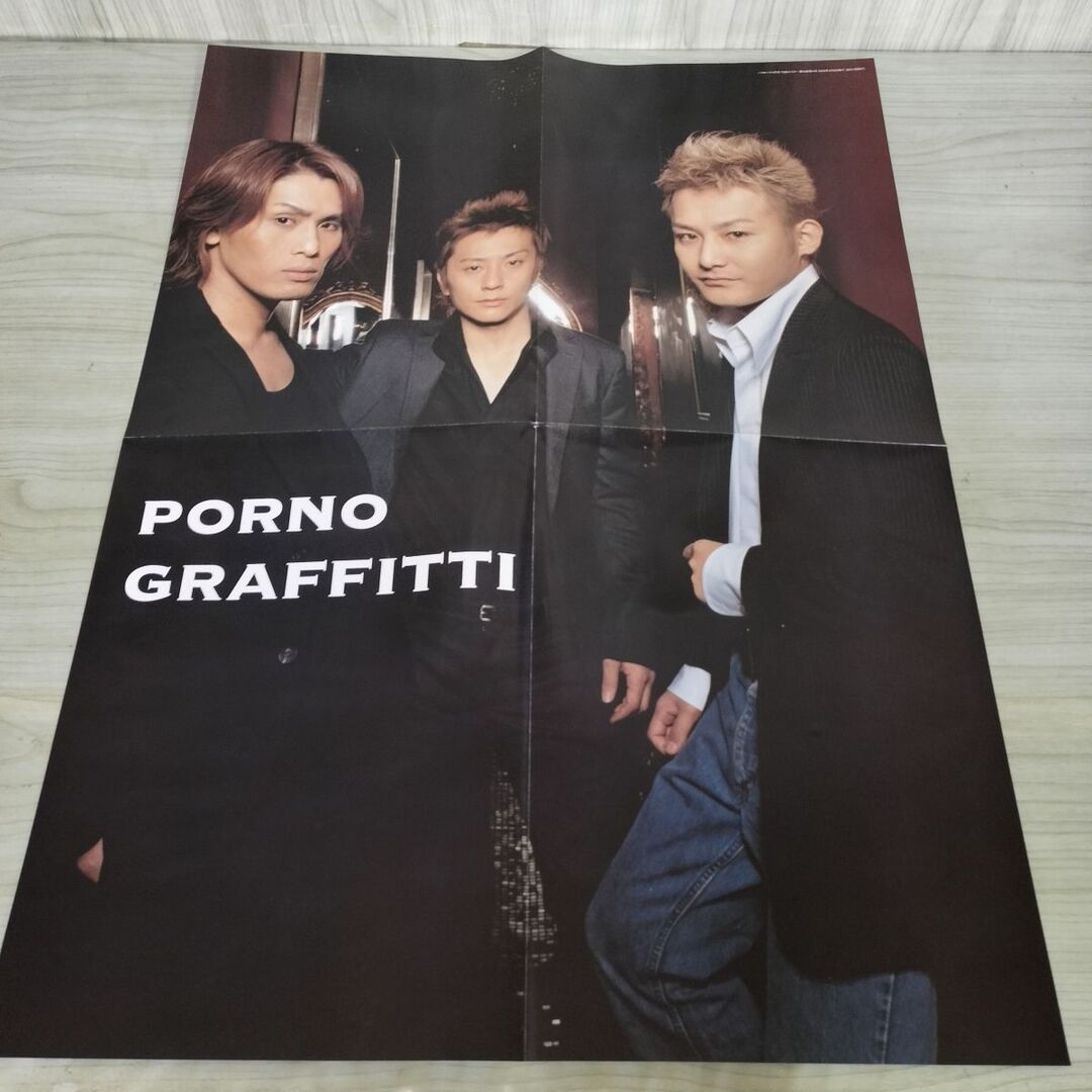 PATI PATI パチパチ 2002年 4月 ポルノグラフィティ ポスター付 090120