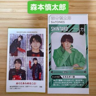 SixTONES（雑誌）のフリマアイテム一覧