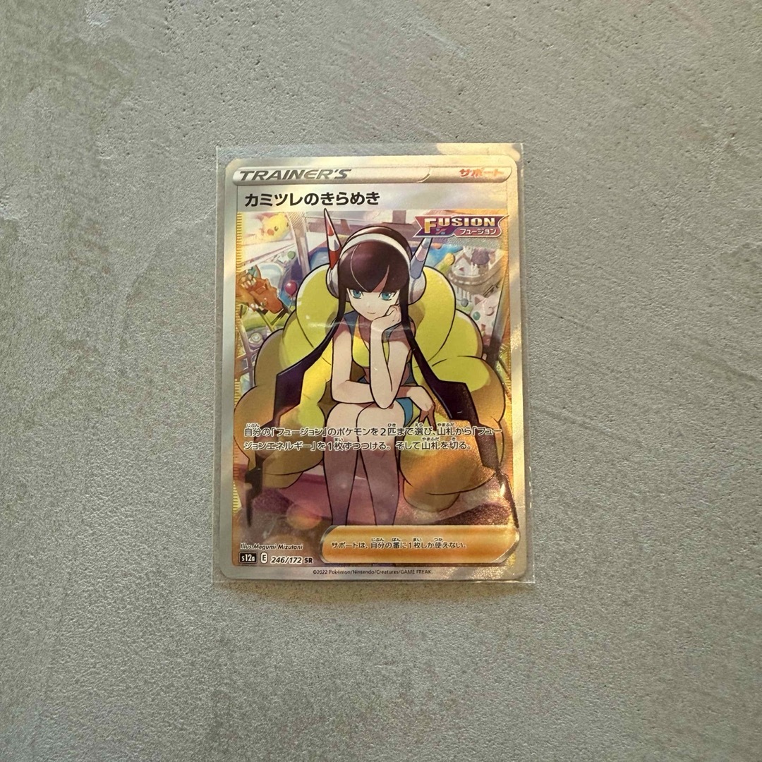 PSA10】 カミツレのきらめき SR VSTARユニバース 246/172 PSA10鑑定済