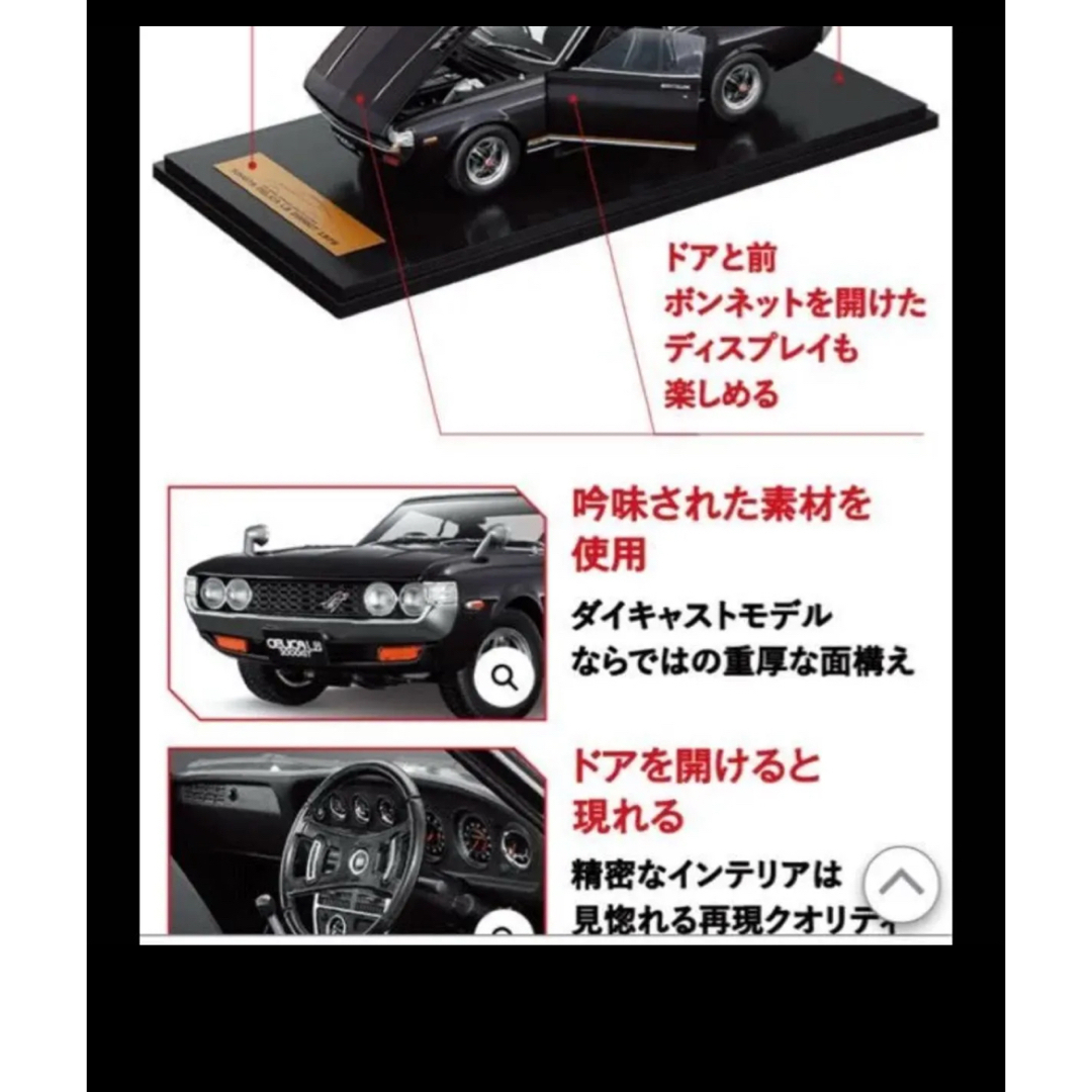 トヨタ セリカ LB 2000GT 1973 1/18 ミニカーの通販 by 87's shop｜ラクマ