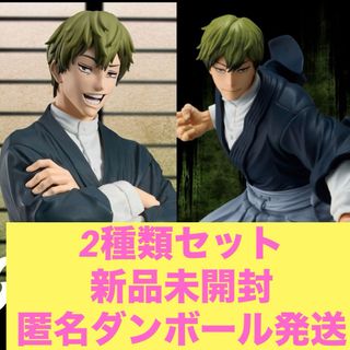 呪術廻戦 - 呪術廻戦 MAXIMATIC NAOYA ZEN'IN 禪院直哉 2種類セットの