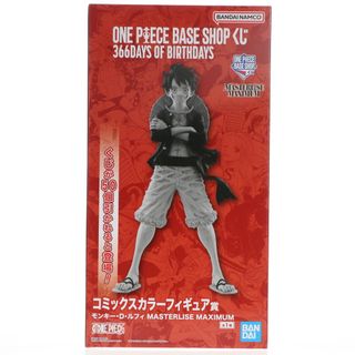 ONE PIECE BASE SHOP限定 コミックスカラーフィギュア賞 モンキー・D