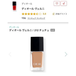 Christian Dior - 新発売 ミスディオールコレクション ヴェルニ 908
