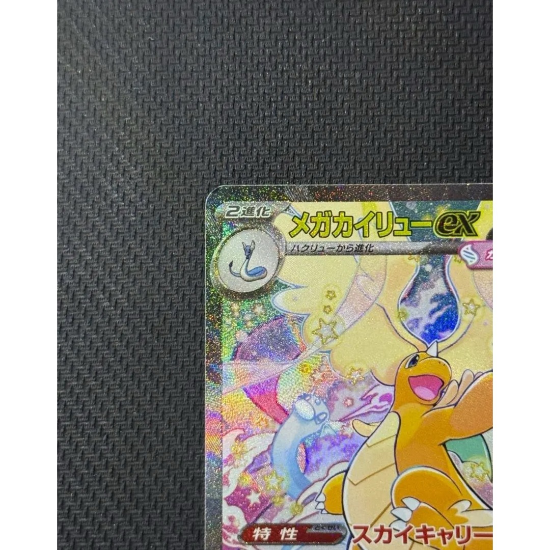 ポケモン - メガカイリューex SAR 246/193の通販 by ゆいのショップ