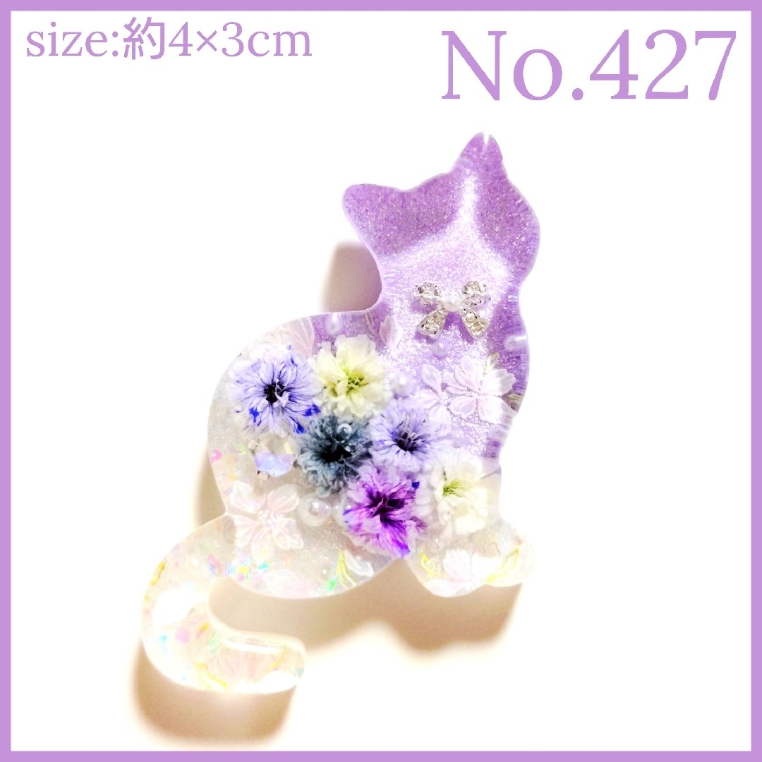 No.427 レジン ヘアゴム マグネット ピンバッジ 猫ねこ桜透け感ありの
