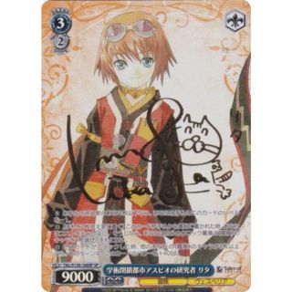 ヴァイスシュヴァルツ TAL/S126-100SP 学術閉鎖都市アスピオの研究者