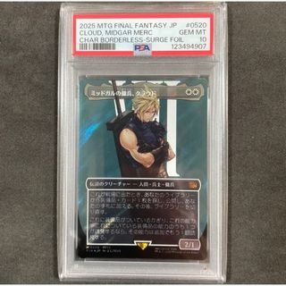 マジック：ザ・ギャザリング - 【PSA10】 MTG FF ミッドガルの傭兵