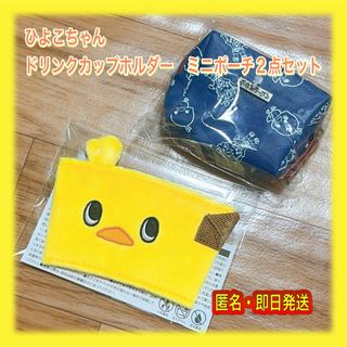 日清食品 - チキンラーメン ひよこちゃんオリジナルブランケットの通販