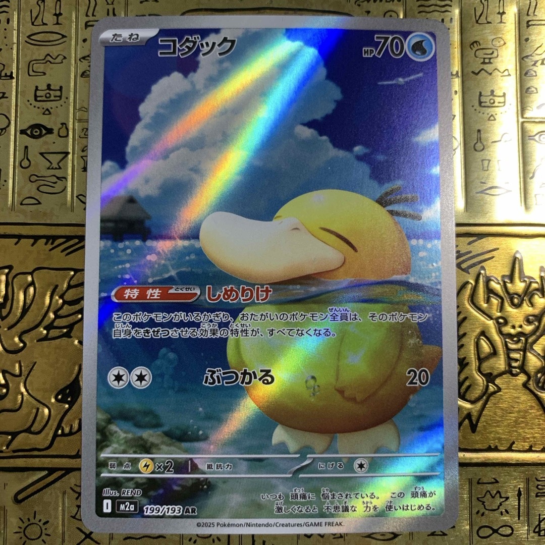 ポケモン - 【最安値】 ポケモン コダック ARの通販 by card's shop