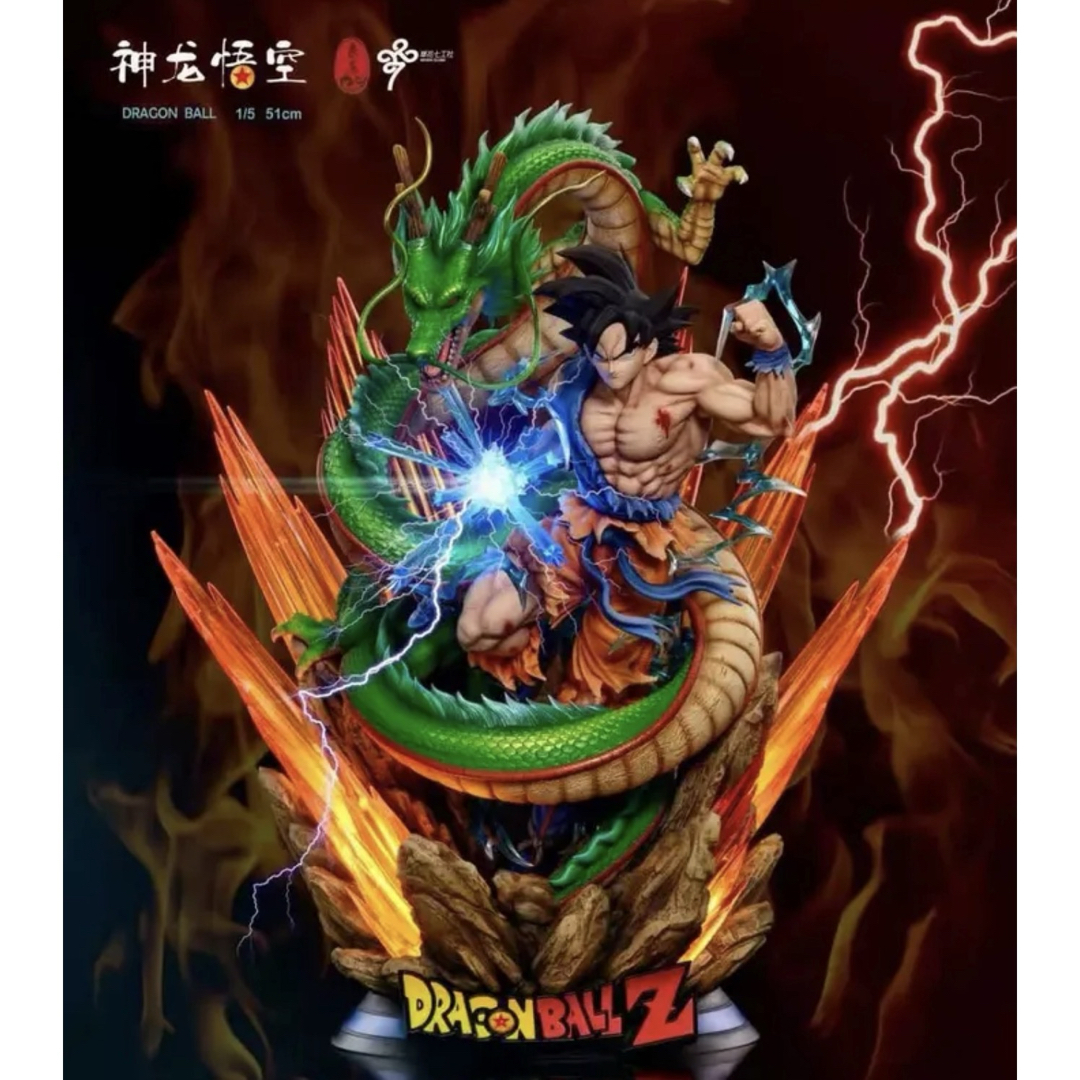 ドラゴンボール】孫悟空&神龍 特大ガレージキットフィギュアの通販 by